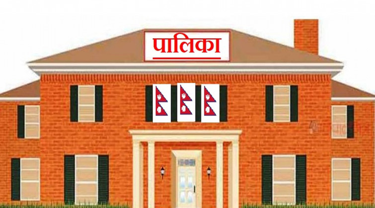 २०७४ सालमा चुनिएका जनप्रतिनिधिको कार्यकाल आज सकिँदै