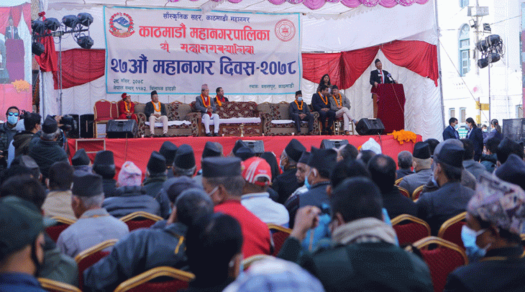 काठमाडौं महानगरपालिका मनायो २७ औं महानगर दिवस