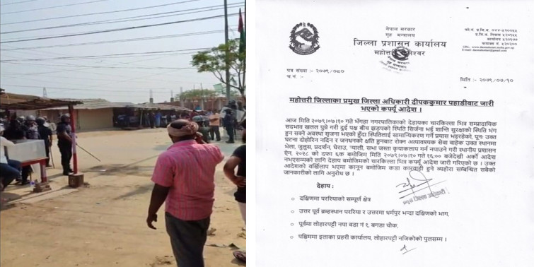 महोत्तरीको भङ्गाहामा निषेधाज्ञा कायमै