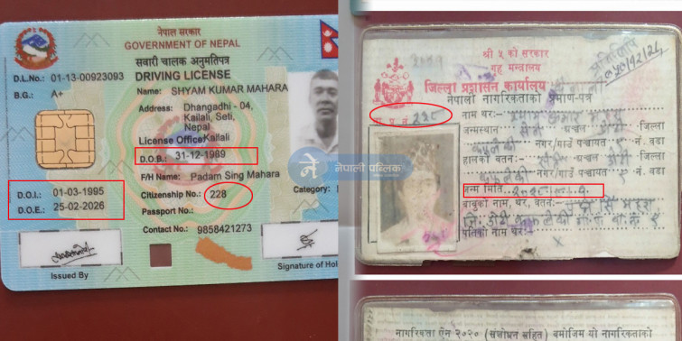 जन्मेको ६ बर्षमै स्मार्ट लाइसेन्स !