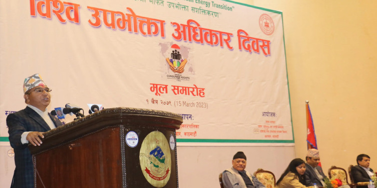 उपभोक्ताको हित संरक्षणमा सरकार प्रतिबद्ध छ : मुख्यसचिव बैरागी