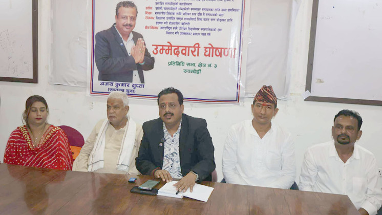 रुपन्देही-३ मा स्वतन्त्र उम्मेदवारी दिने गुप्ताको घोषणा
