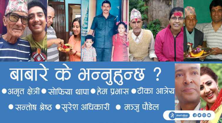 खुङ्खार डन पनि हुन् बा !