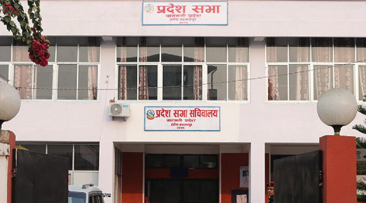 वाग्मती प्रदेश सरकारको नीति तथा कार्यक्रम आज सार्वजनिक गरिँदै