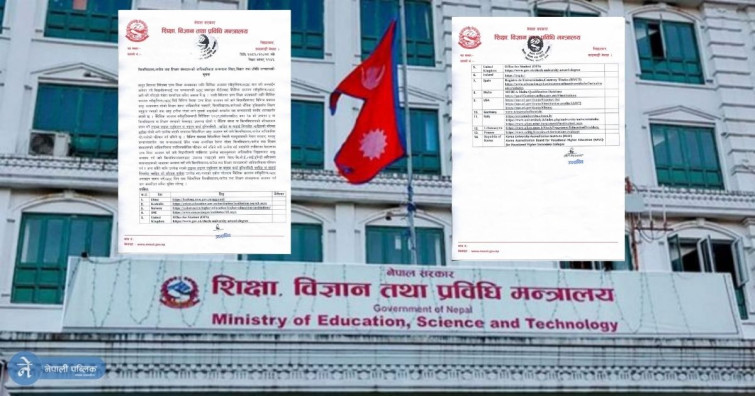 विद्यार्थीहरू ठगीमा पर्न थालेपछि शिक्षा मन्त्रालयले निकाल्यो यस्तो सुचना