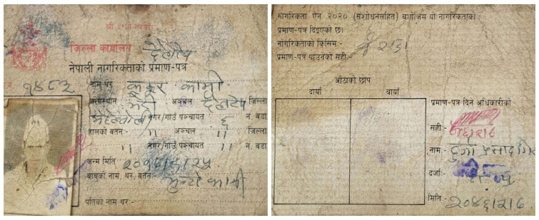 दैलेखका एक जनाको नागरिकतामा ‘कुकुर’ नाम लेखिदिएपछि...