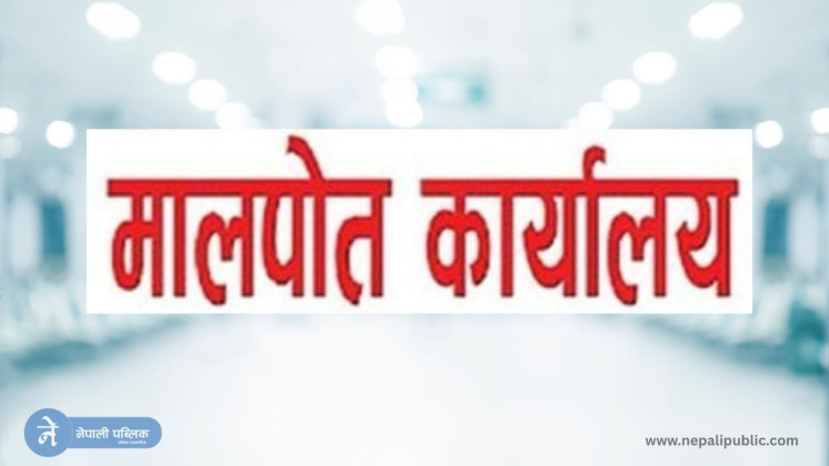 ओली नेतृत्वको सरकारको पालामा नियूक्ती पाएका तीन मालपोत हाकिमहरुको सरुवा