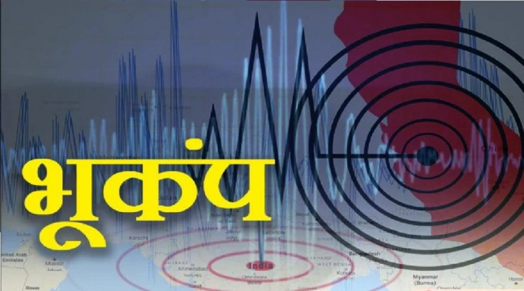 लमजुङमा भूकम्पको धक्का महसुश