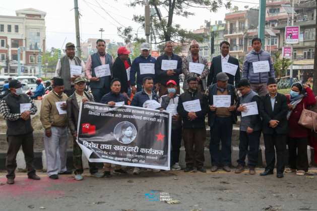 इनिसा विकको न्यायका लागि माइतीघरमा प्रदर्शन