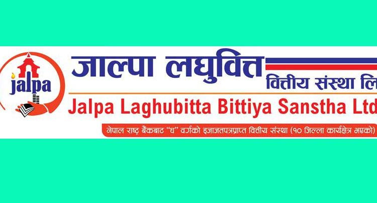 जाल्पा सामुदायिक लघुवित्तको आइपिओ बाँडफाँट