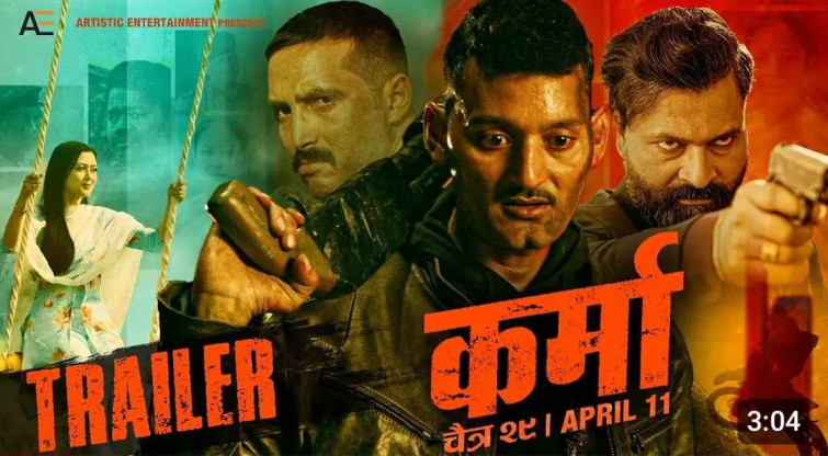 आजदेखि प्रदर्शनमा आयो चलचित्र  ‘कर्मा’