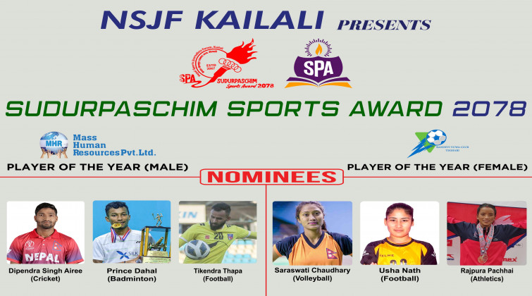 एसपिए सुदूरपश्चिम स्पोर्टस अवार्ड : बर्ष खेलाडीको मनोनयन सार्वजनिक