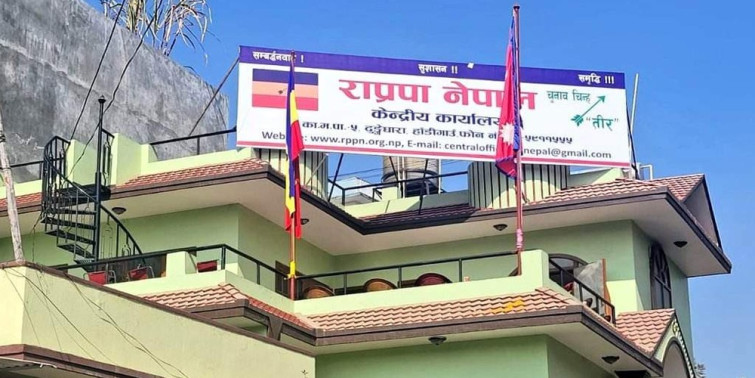 राप्रपा नेपालको पदाधिकारी बैठक बस्दै