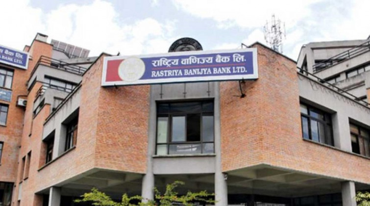 राष्ट्रिय वाणिज्य बैंकले माग्यो कर्मचारी