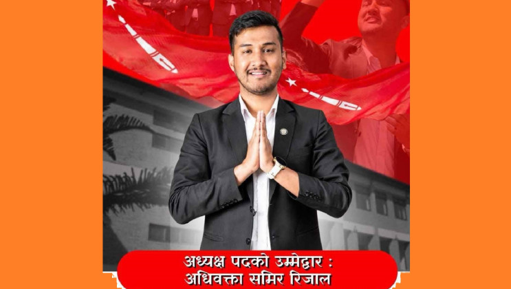 नेपाल ल क्याम्पसको स्ववियु सभापतिमा अनेरास्ववियुका रिजाल विजयी