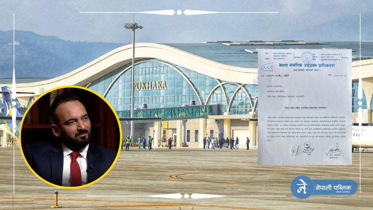 पोखरा अन्तर्राष्ट्रिय विमानस्थल: आरोप र वास्तविकता – नागरिक उड्डयन प्राधिकरणको विस्तृत प्रतिवेदनले के भन्छ ?