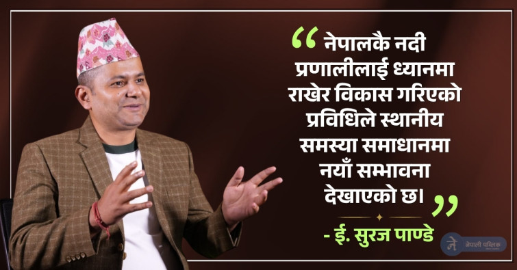 बालुवाले हैरान जलविद्युत आयोजनालाई राहत! नेपालमै विकसित भयो यस्तो प्रविधि