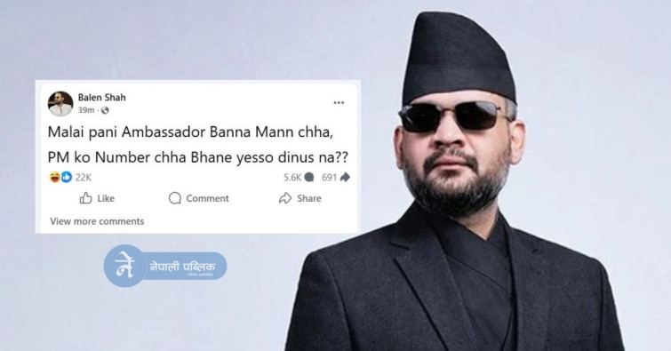 प्रधानमन्त्री बालेनले आफ्नै नम्बर माग्दै फेसबुक पोष्ट हालेपछी...