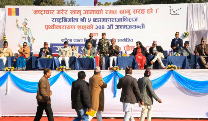 पृथ्वी नारायण शाहको योगदान स्मरण गर्दै राप्रपाद्वारा जलपान समारोह आयोजना