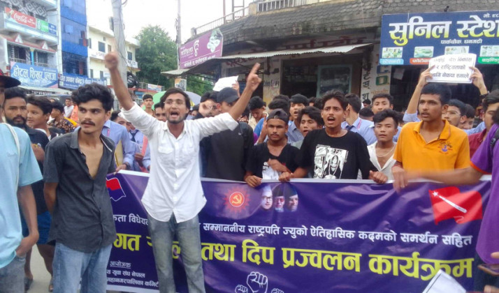 राष्ट्रपतिको कदमको स्वागत गर्दै प्रदर्शन