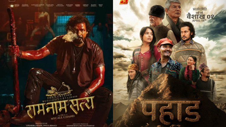 हलहरुमा ‘रामनाम सत्य’ को दबदबा, ‘पहाड’ को सन्तोषजनक सुरुवात