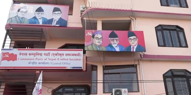 भोलि पुनः बस्नेगरी नेकपा एसको केन्द्रीय कमिटीको बैठक स्थगित