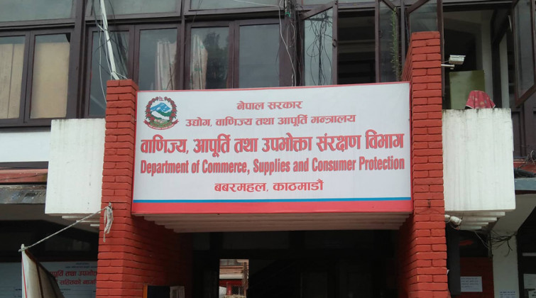 अनुचित व्यापारिक कारोवार गर्ने कारवाहीमा