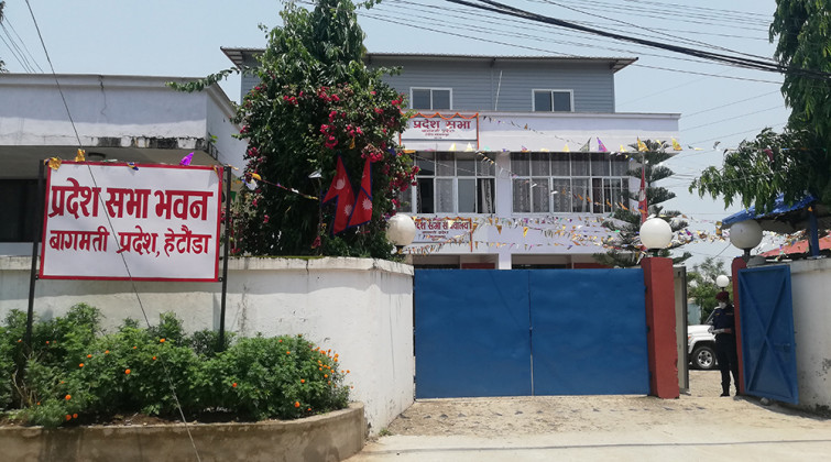 बागमती प्रदेश उच्च शिक्षा ऐन  २०७८ कार्यान्वनमा