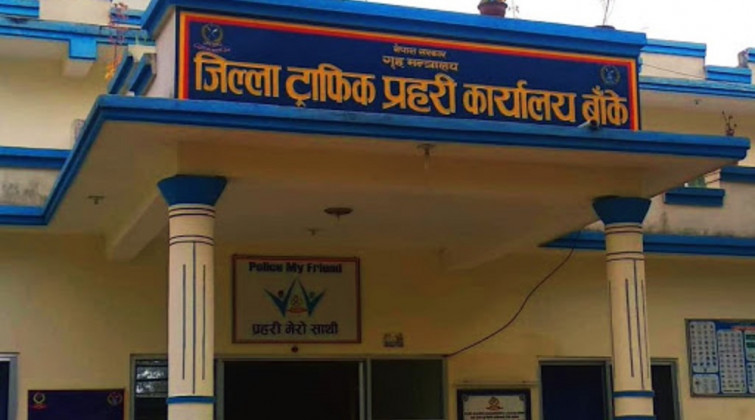 बाँकेमा अवैध हतियारसहित एक पक्राउ