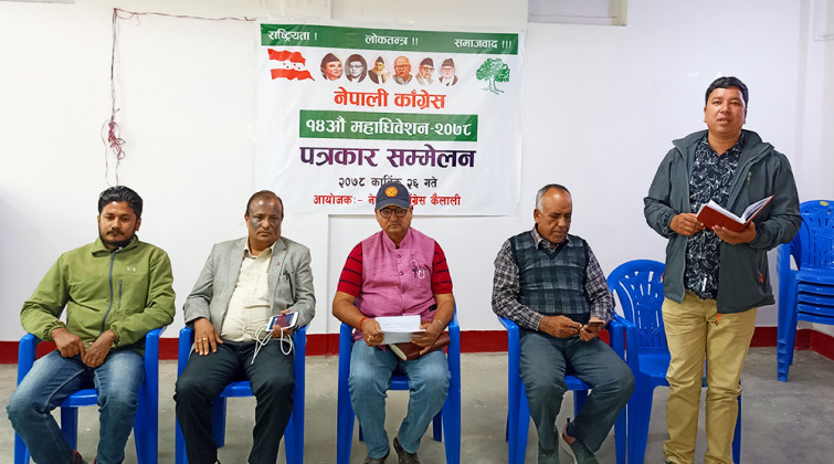 कैलालीमा काङ्ग्रेसको वडा अधिवेशन भोलीदेखि