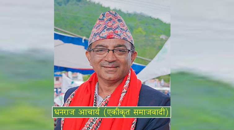 पोखरामा एक लाख १९ हजार मत गणना हुँदा प्रमुखमा आचार्यको अग्रता कायमै