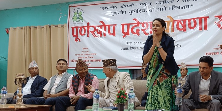 कर्णाली पूर्णखोप प्रदेश घोषणा