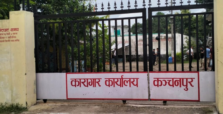 कञ्चनपुर कारागारमा कैदीबन्दीबीच झडप, ५ जना घाइते