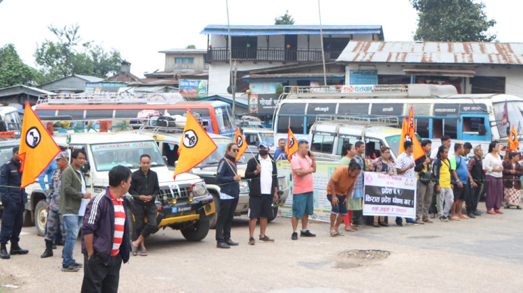 प्रदेश १ को नाम किरात राख्न माग गर्दै भोजपुरमा चक्काजाम