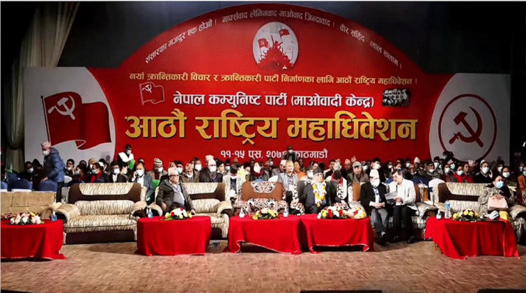 माओवादी महाधिवेशन : बन्दसत्र भोलि ११ बजे सुरु हुने