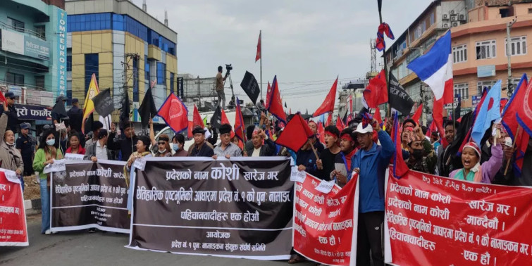 कोशी प्रदेश नामकरण विवादबारे छानबिन गर्न समिति गठन हुने