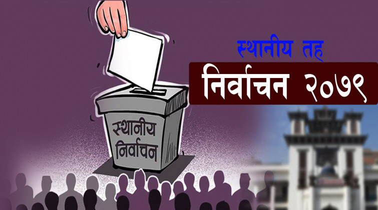 उम्मेदवार मृत्युपछि आज मनोनयन दर्ता