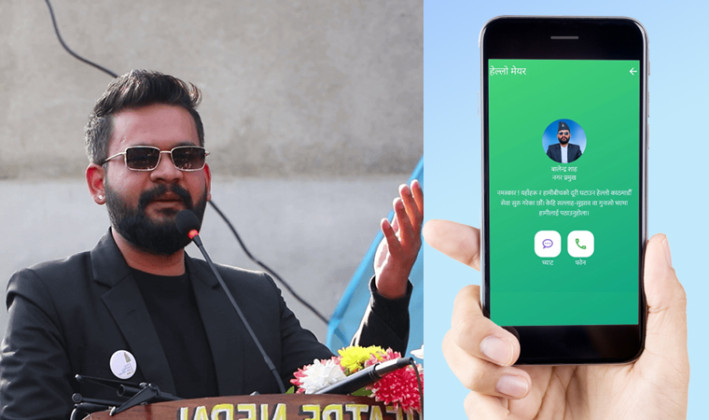 काठमाडौं महानगरपालिको मोबाइल एप सार्वजनिक