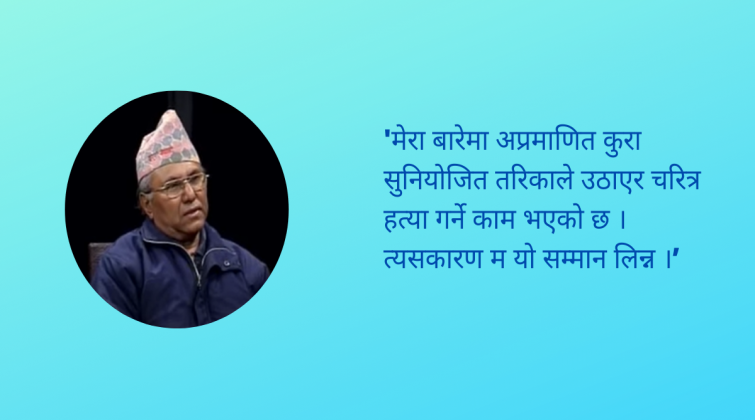 पद्मश्री साधना सम्मान नलिने प्रश्रितको घोषणा 