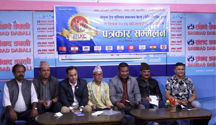 ट्रेड युनियन अधिकार खोस्ने तयारीविरुद्ध जेटियुसिसिको चेतावनी