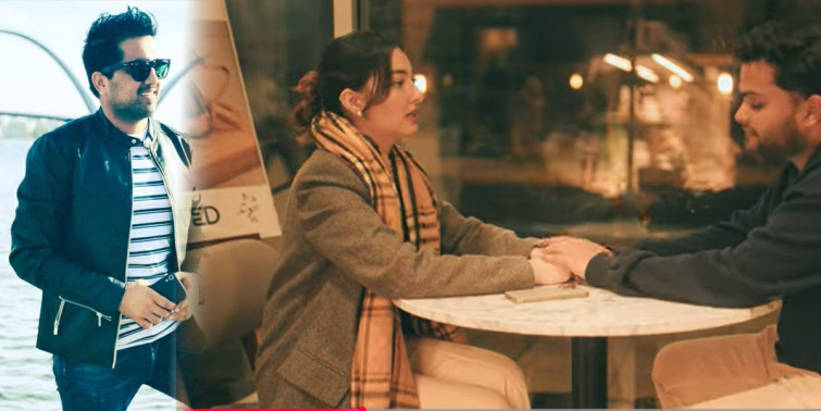 नवीन गौतमको शब्दमा रहेको म्युजिक भिडियो प्रेम कथा सार्वजनिक