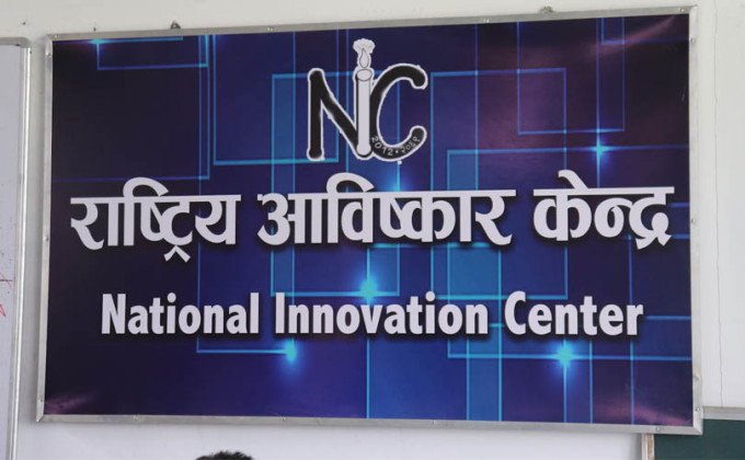 राष्ट्रिय आविष्कार केन्द्रलाई १२ लाख ८७ हजार सहयोग