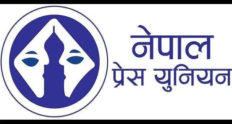 जेठ १३ र १४ गते प्रेस युनियनको महाधिवेशन हुने