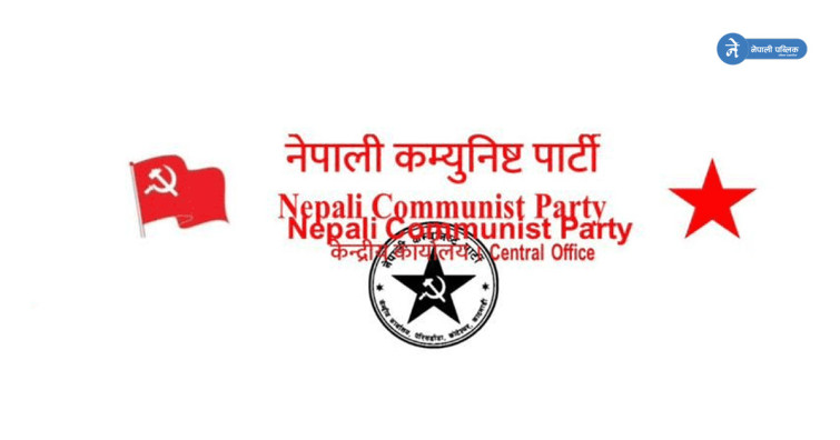 नेकपाले किन गर्यो यी सात नेतालाई पार्टीबाट निष्कासित ?