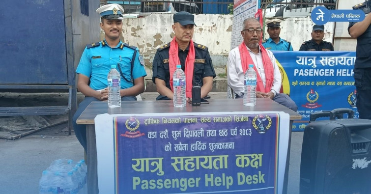चाडपर्वलाई लक्षित गर्दै वीरगञ्जमा ‘यात्रु सहायता कक्ष’ सञ्चालन