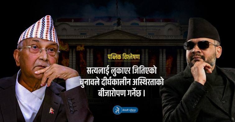 जेन–जी आन्दोलनः किन "लुकाईदैछ" आयोगको प्रतिवेदन?