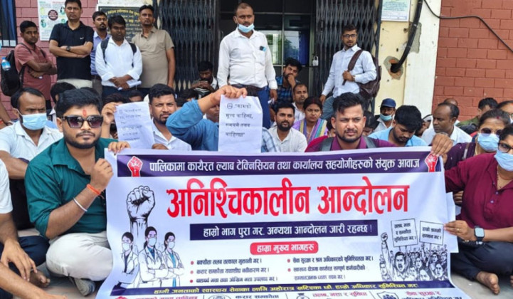 सात महिनादेखि तलब नपाएको भन्दै मधेसका ल्याब टेक्निसियन आन्दोलनमा