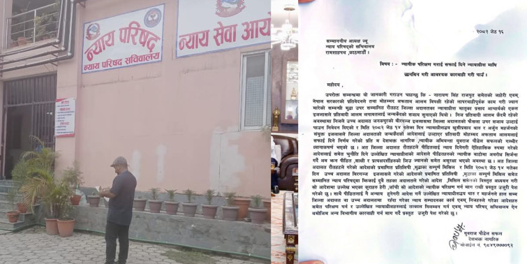 आलमलाई सफाइ दिने न्यायाधीशहरु विरुद्ध न्यायपरिषदमा उजुरी