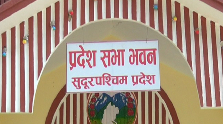 सुदूरपश्चिम प्रदेशसभामा आज नीति तथा कार्यक्रम प्रस्तुत गरिँदै