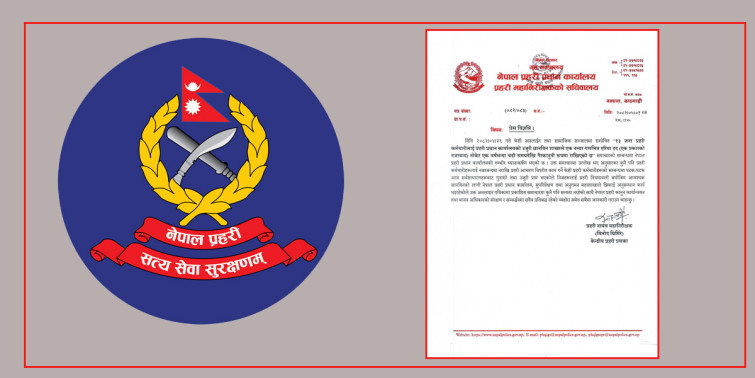 नेपाल प्रहरीले भन्यो, ‘१३ जना प्रहरीलाई नजरबन्दमा राखिएको छैन’ 